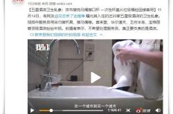 (2分钟教程)白山公司是做什么的_哔哩哔哩-2